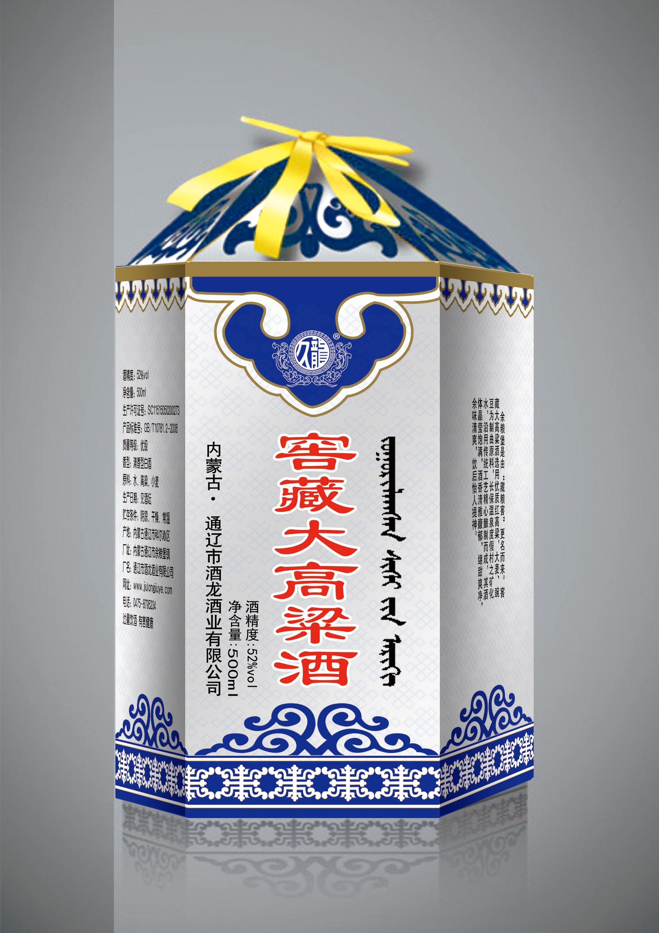 窖藏大高粱酒(圖1)